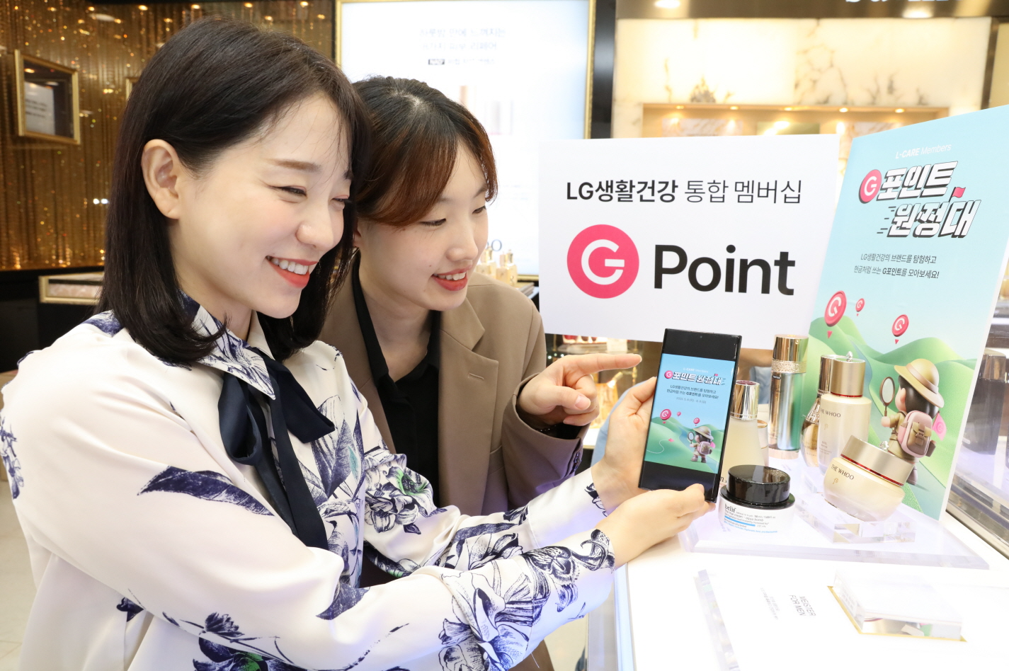 LG생활건강, ‘G포인트 원정대’ 이벤트 진행