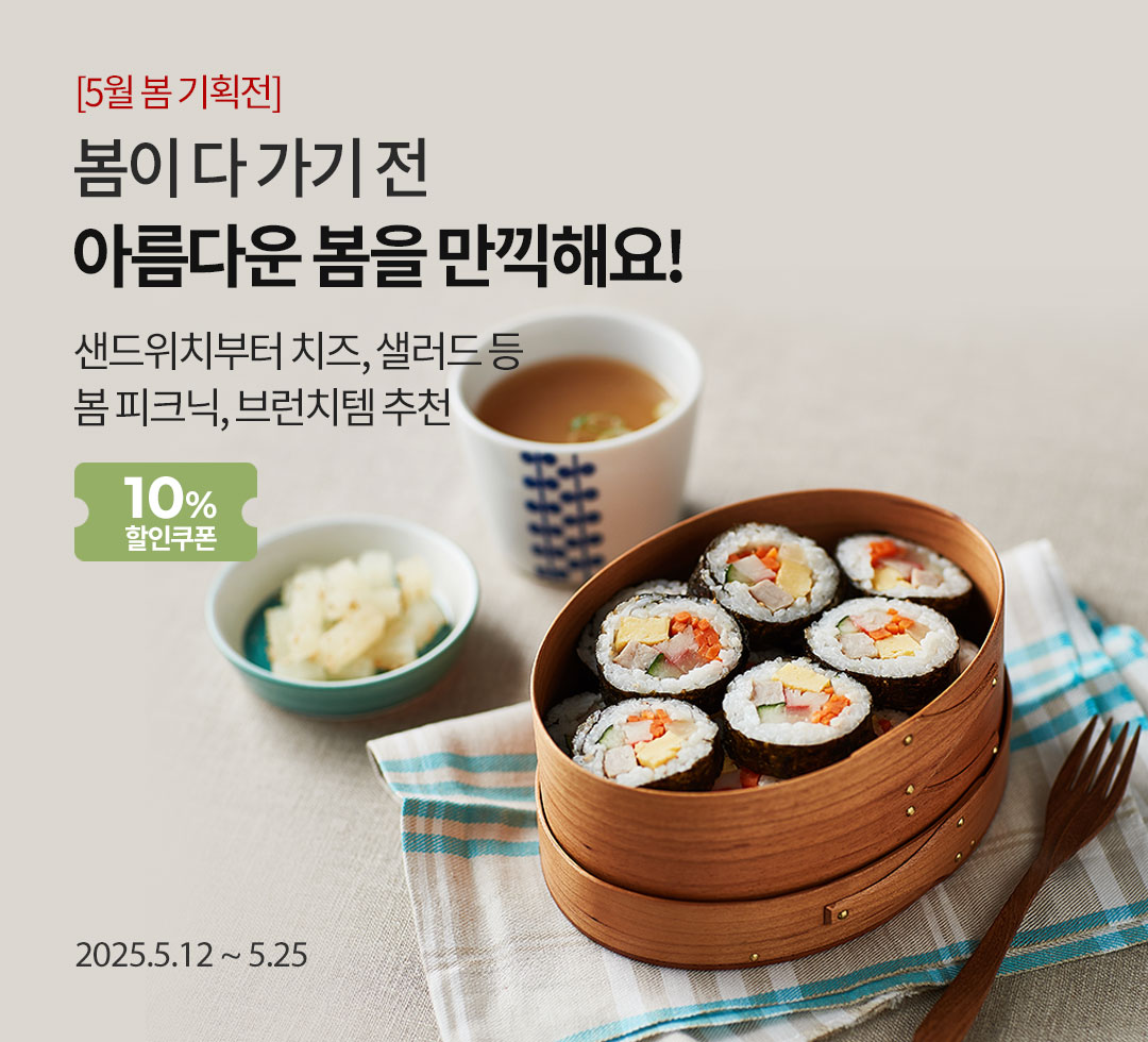 오아시스마켓, '저속노화'·'봄' 기획전 운영
