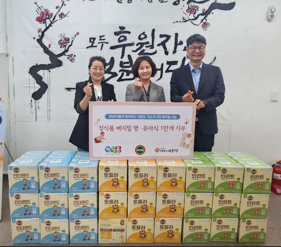 정식품, 가정의 달 맞아 영유아용 베지밀 1만개 기부