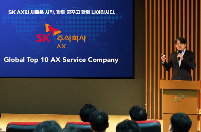 SK C&C, ‘SK AX’로 27년만에 사명 변경..."고객 중심 AI 혁신 추진"