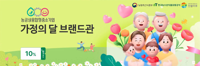 aT, 농공상기업 제품 신규 유통채널 확대 박차