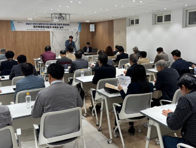 5월 13일에 열린 재건축정비사업 전문가 양성과정