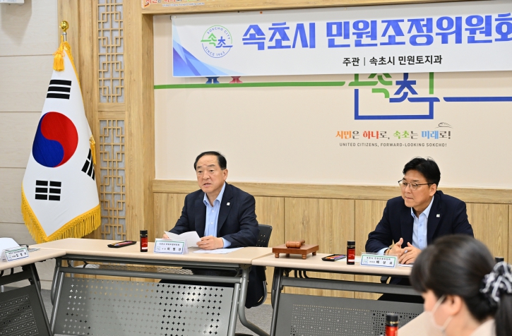 제2회 민원조정위원회