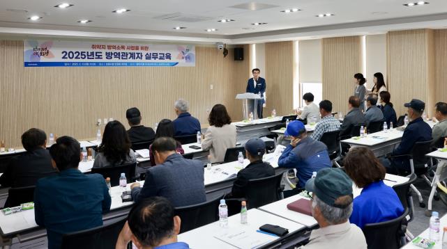 방역관계자 실무교육 사진