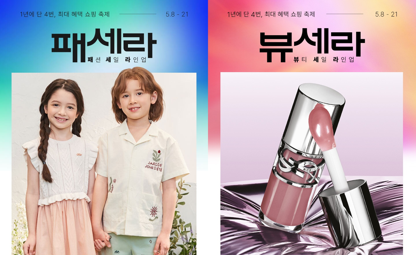 롯데온, "5월 여름 패션 수요 급증했다"