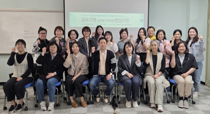 여성친화도시 특화사업 ‘공유가게 오리엔테이션