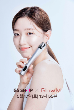 GS샵, '글로우엠 부스터 소닉' 선보여