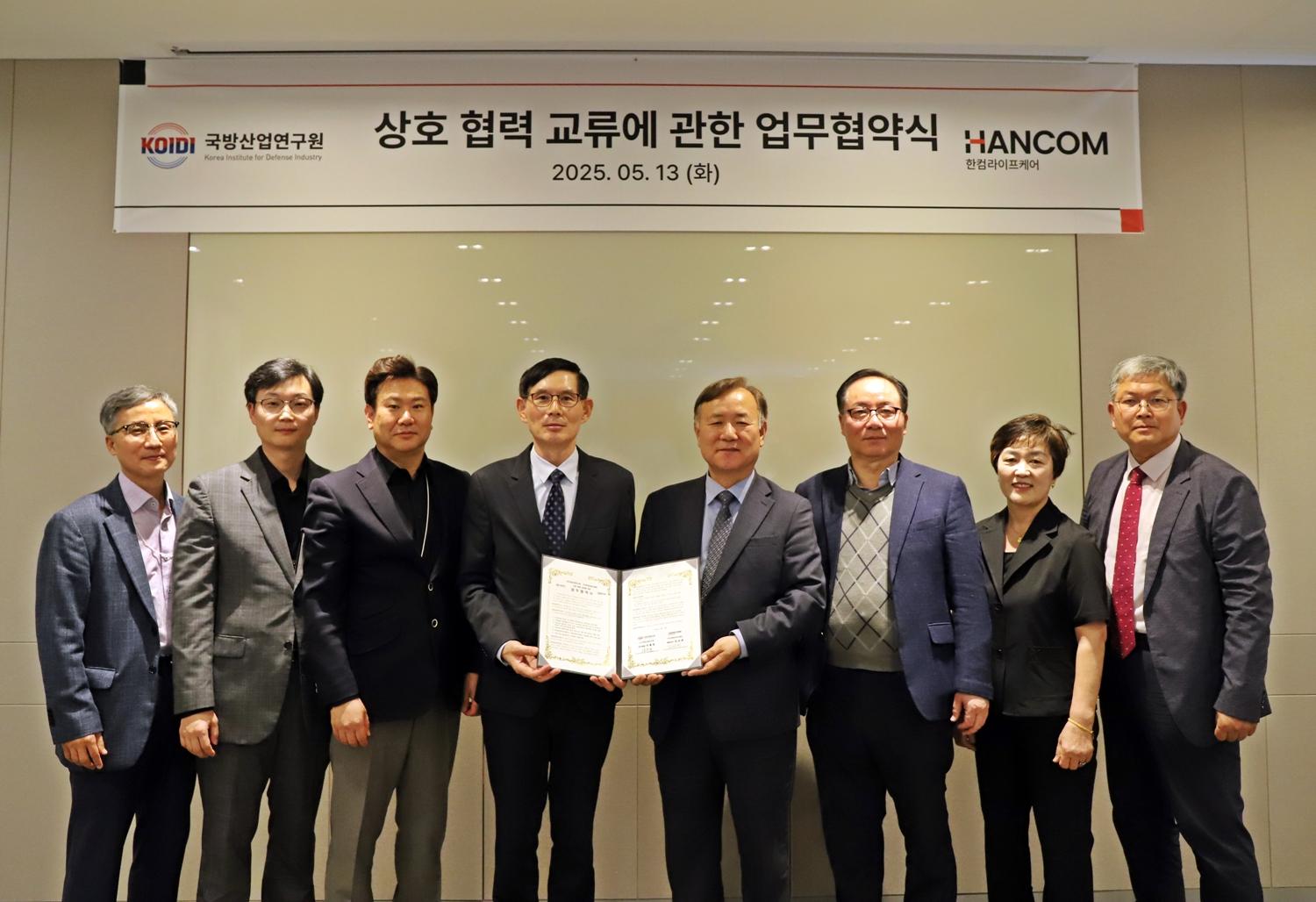 한컴라이프케어-국방산업연구원, 국방 R&D 협력 MOU