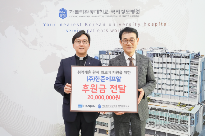 한준에프알 이승준 회장, 가톨릭관동대 국제성모병원에 2000만원 기부