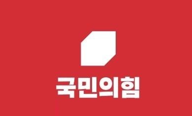 국민의힘, '5·18 진압' 정호용 위촉 논란에 하루만에 인선 취소