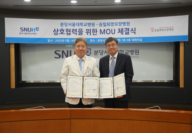 분당서울대병원, 승일희망요양병원과 중증환자 건강 증진 위한 업무협약 체결