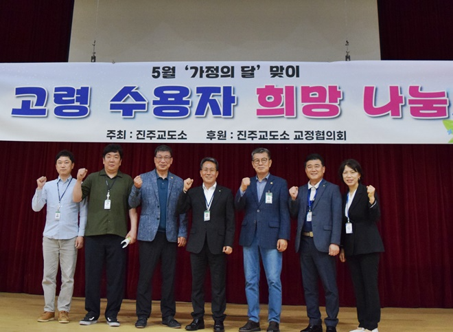 (사진제공=진주교도소)