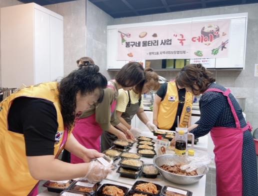 방학1동 지역사회보장협의체에서 지역 내 소외계층을 위한 반찬을 만들고 있다.