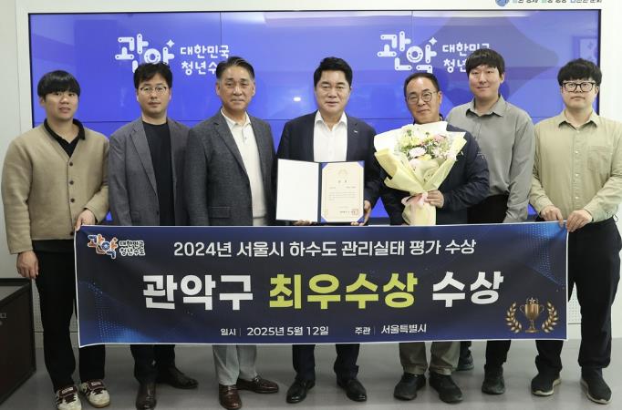 관악구 2024년 서울시 하수도 관리실태 평가 최우수상 수상 기념 단체 사진