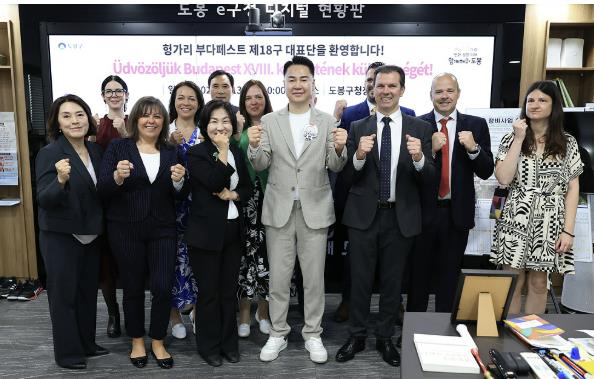 오언석 도봉구청장과 헝가리 부다페스트 18구 방문단이 함께 기념사진을 찍고 있다