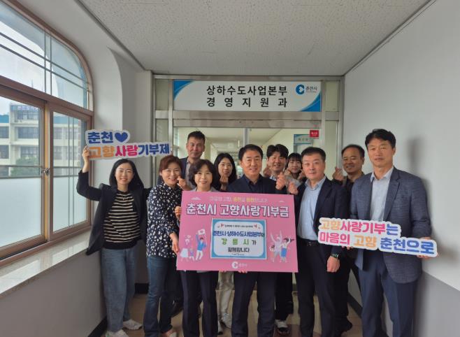 춘천시, 강릉시와 고향사랑기부금 교차기부