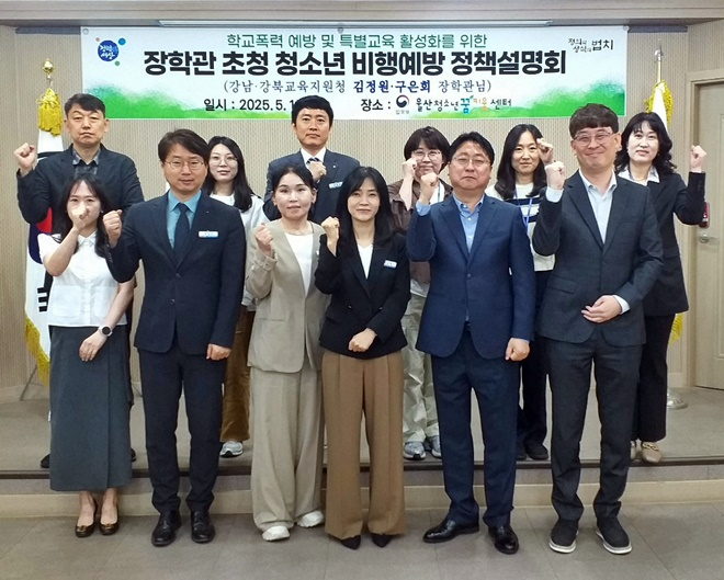 (사진제공=울산청소년꿈키움센터)