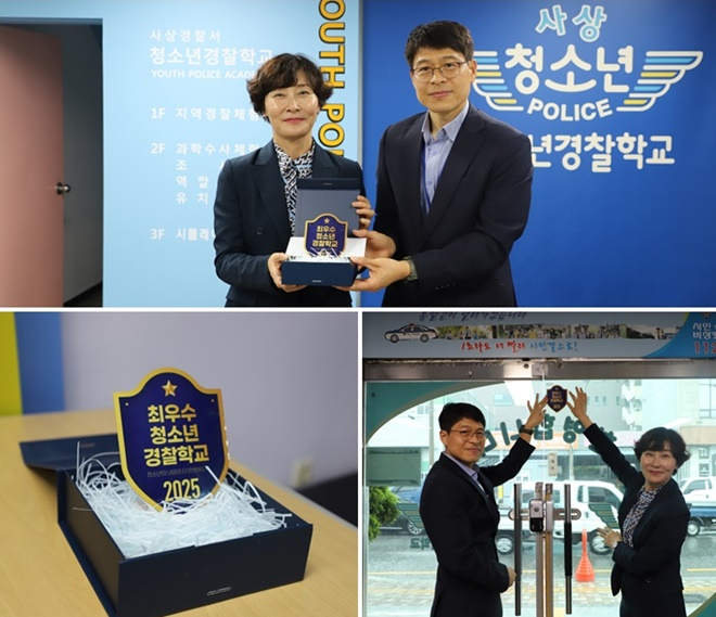 (위사진) 조주은 경찰청 여성안전학교폭력대책관(왼쪽)이 오주홍 부산사상경찰서 SPO팀장에게 최우수 청소년경찰학교 인증마크를 전달하고 기념촬영.(사진제공=부산경찰청)