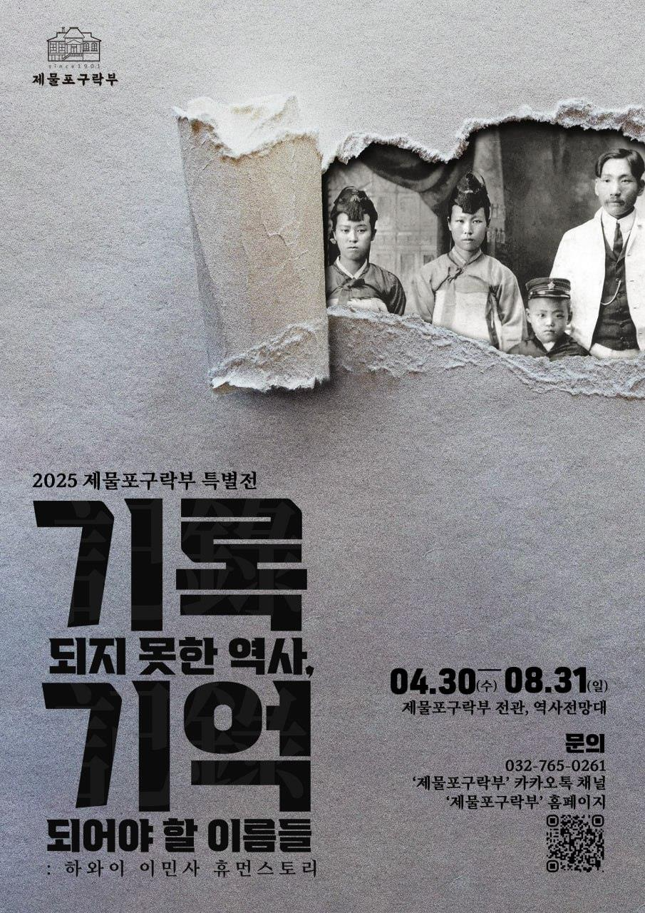 특별전 포스터