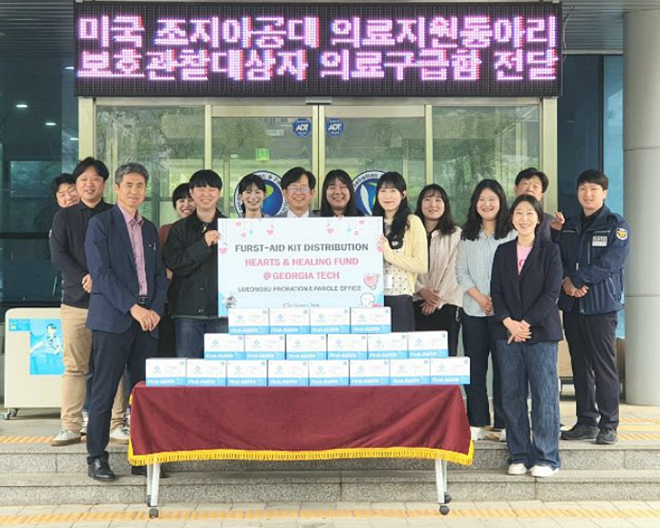 (사진제공=의정부보호관찰소)