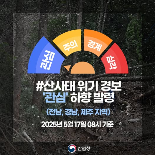 (제공=산림청)
