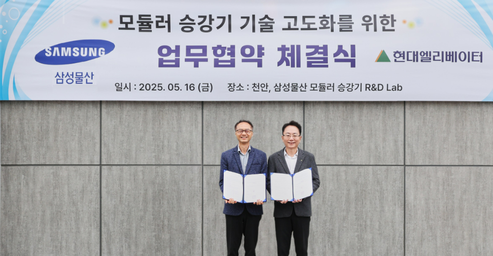 (왼쪽부터) 삼성물산 건설부문 M&E 본부장 조인수 상무, 현대엘리베이터 CTO 이태원 전무.(사진=삼성물산)