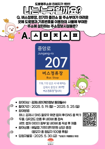 도로명주소 SNS 초성퀴즈이벤트