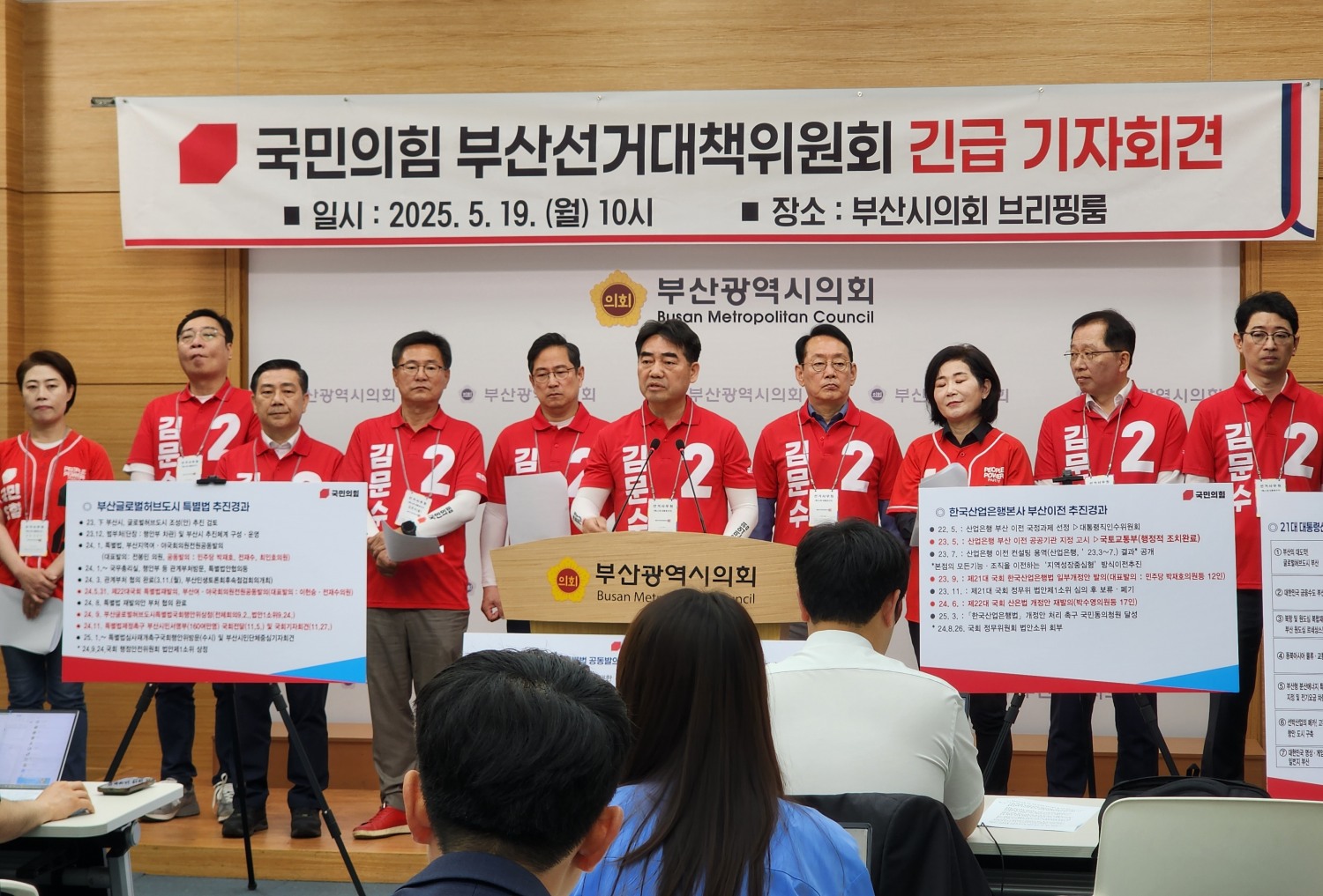 (사진제공=국민의힘 부산선대위)