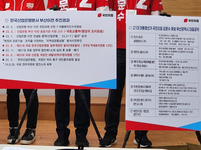 (제공=국민의힘 부산선대위)
