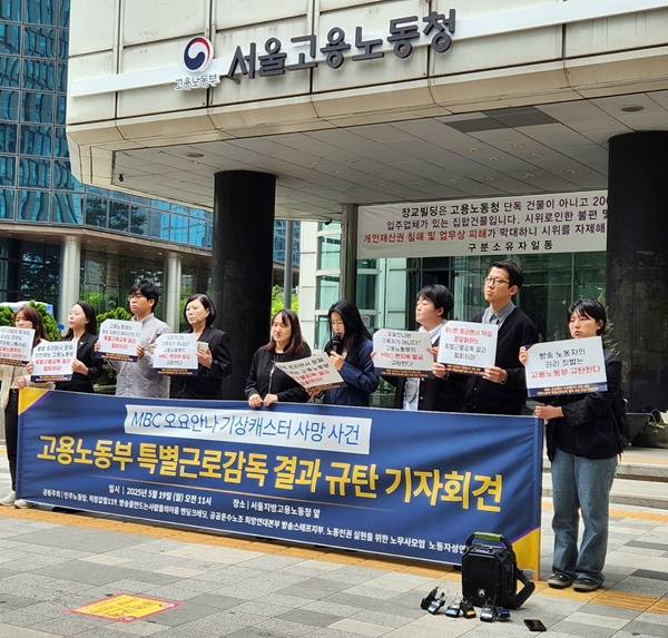 (사진제공=노동인권실현을 위한 노무사모임 노동자성연구분과 하은성 노무사)