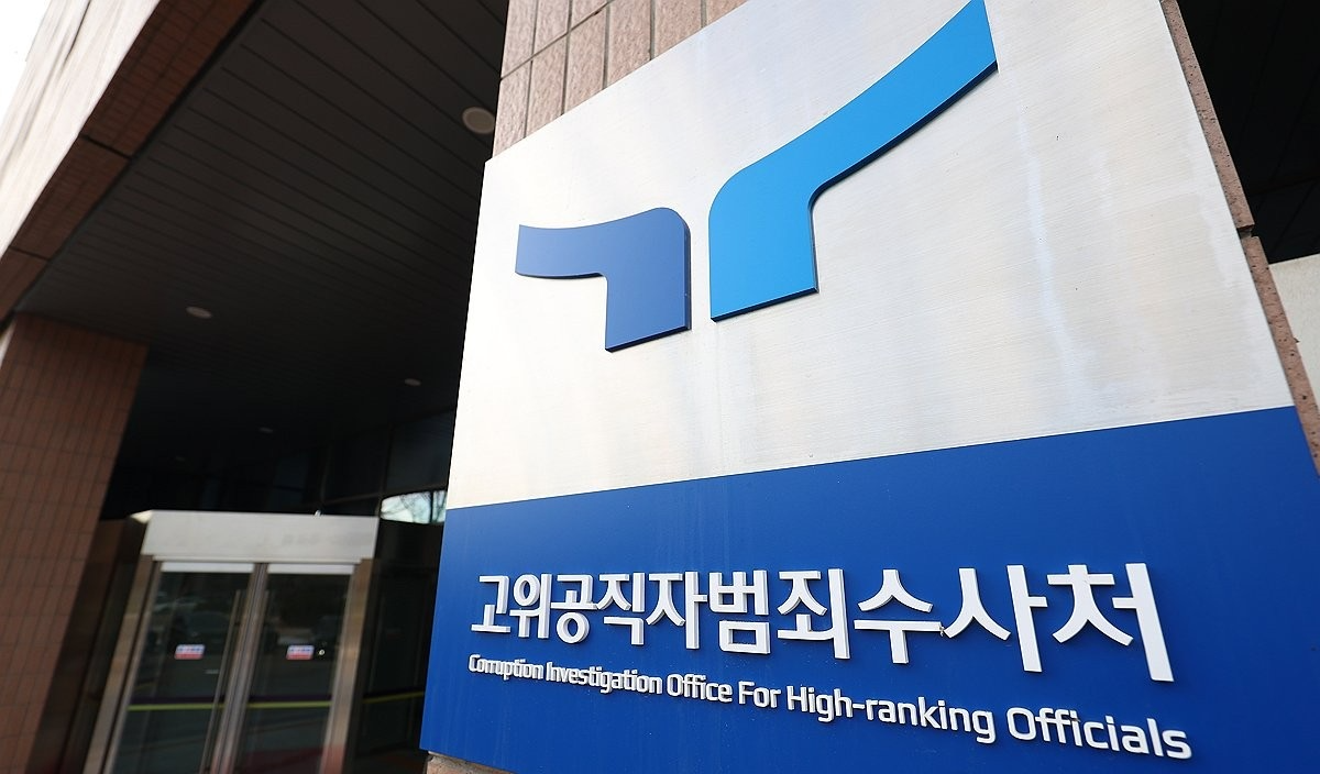 공수처, 검사 7명 충원... "인력부족 다소나마 해소·수사력 강화"