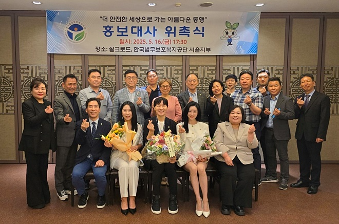 (사진제공=한국법무보호복지공단 서울지부)