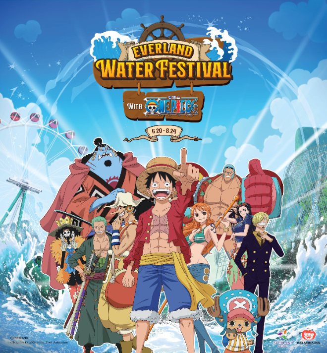 에버랜드, 글로벌 인기 IP '원피스'와 콜라보..."2만㎡ 규모 야외 테마공간 조성"