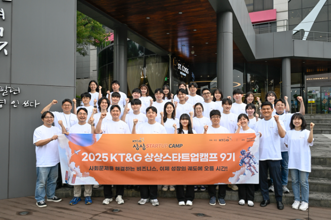 KT&G, 청년 창업가 육성 ‘상상스타트업캠프’ 9기 발대식 개최