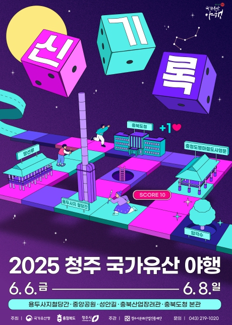 신선주 술 빚기, 청춘야간연회 등 운영