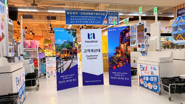 하나투어, 대만 까르푸 모바일 상품권 판매 돌입