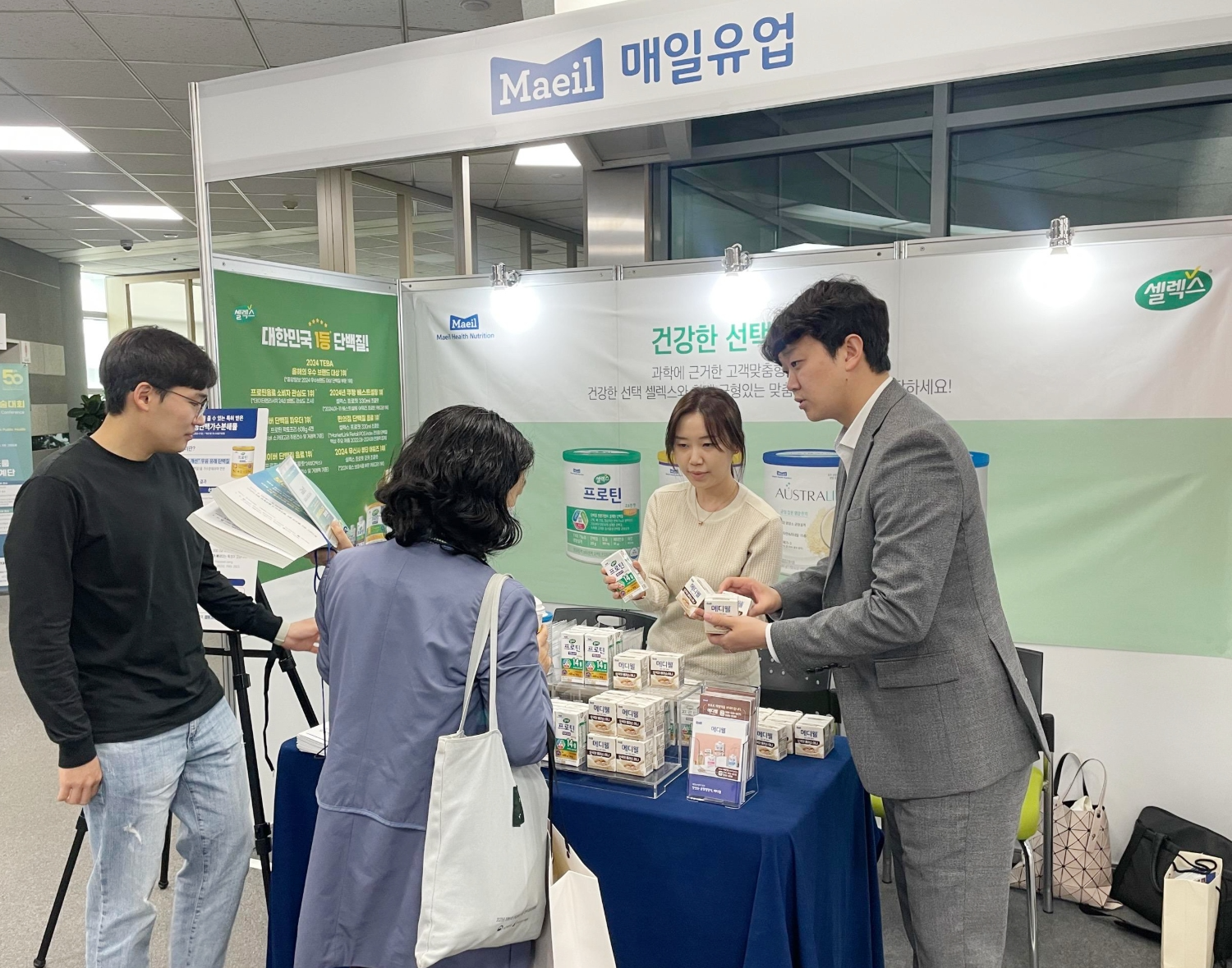 매일헬스뉴트리션, 대한보건협회 보건학종합학술대회 참가