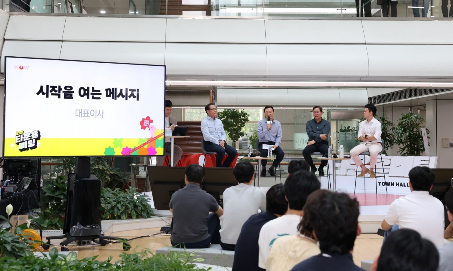 농심, ‘타운홀 미팅’ 진행