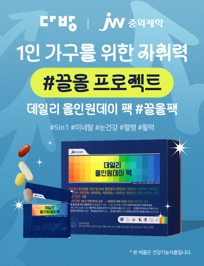 JW중외제약, 부동산 플랫폼 ‘다방’과 건강기능식품 공동 프로모션 진행