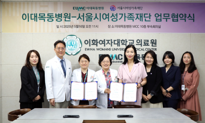 이대목동병원, 서울시여성가족재단과 여성장애인 건강증진 위한 업무협약 체결