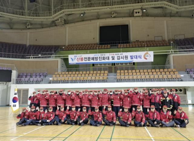 산불 근무 관련 사진