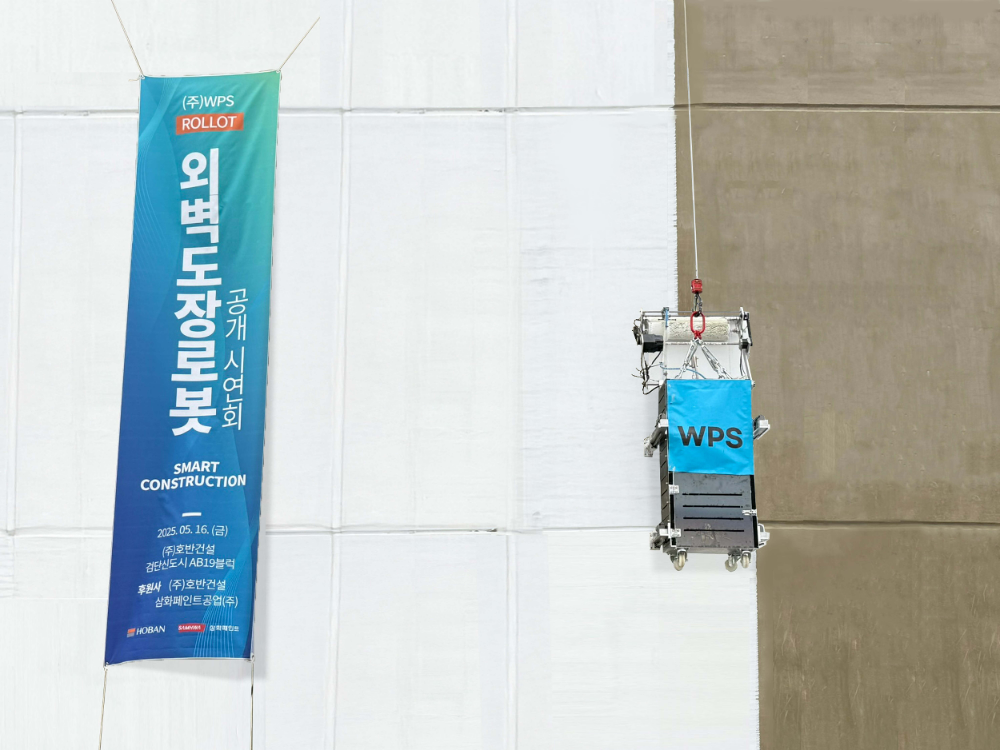 호반건설이 ‘호반써밋 인천검단 AB19블록’ 현장에서 외벽도장로봇 실증을 진행하고 있다.(사진=호반건설)