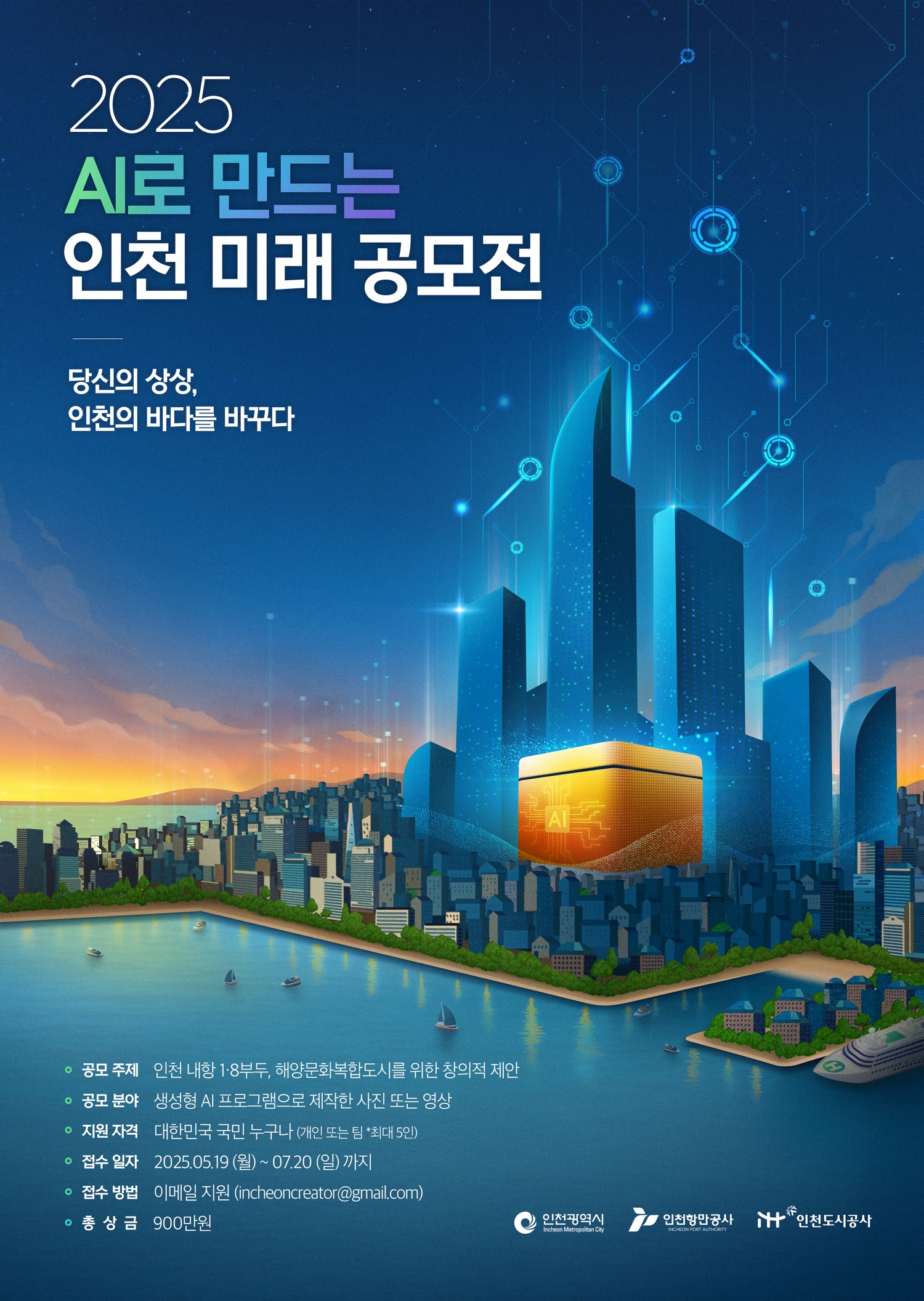 공모전 포스터
