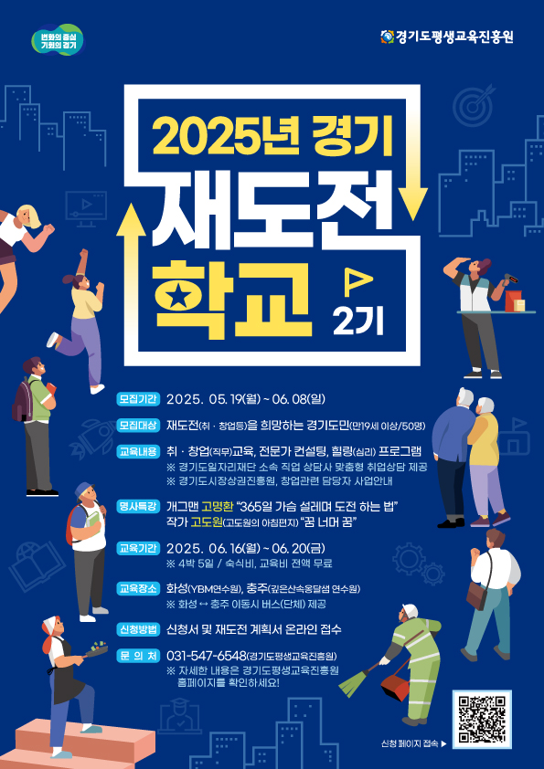 2기 모집 포스터