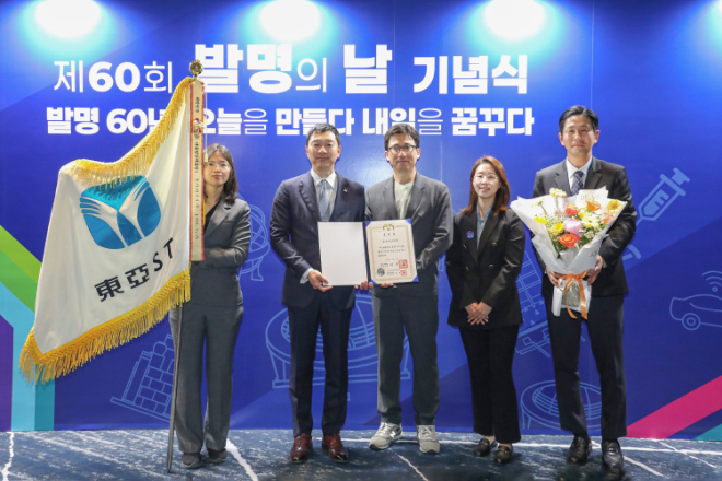 동아에스티, ‘제60회 발명의 날’ 대통령 표창 수상