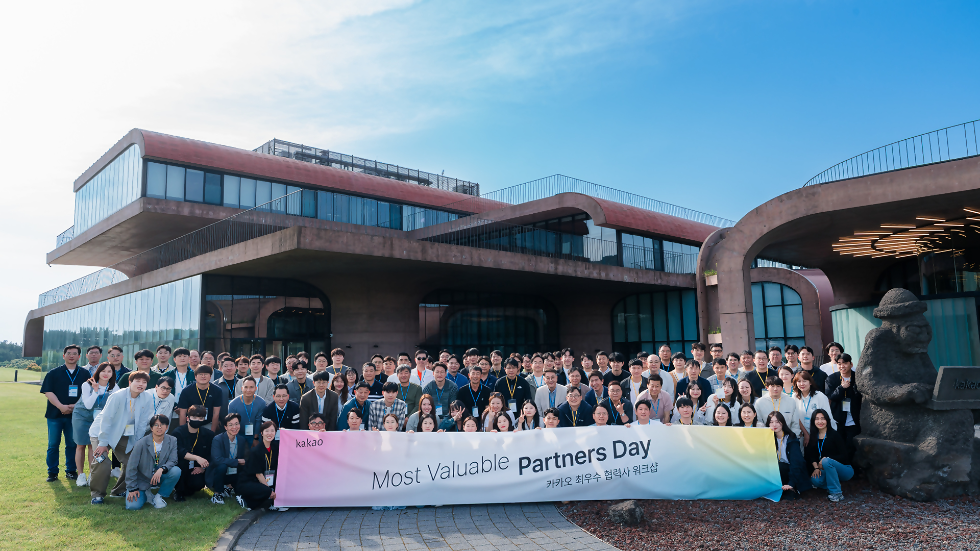 카카오, 협력사와 17번째 ‘MVP 파트너스데이' 개최
