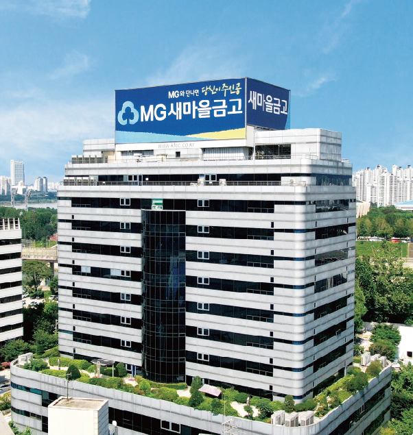 새마을금고, 2025 경영평가 연도대상 마무리
