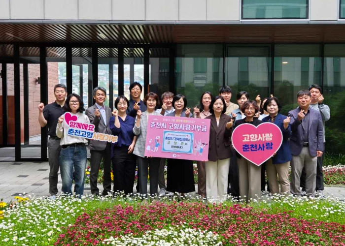 춘천시, 고성군과 고향사랑기부금 교차기부