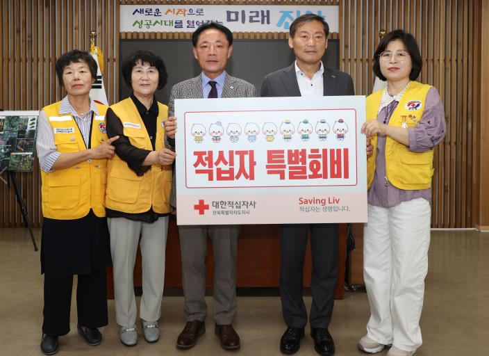 진안군, 2025년도 적십자 특별회비 전달