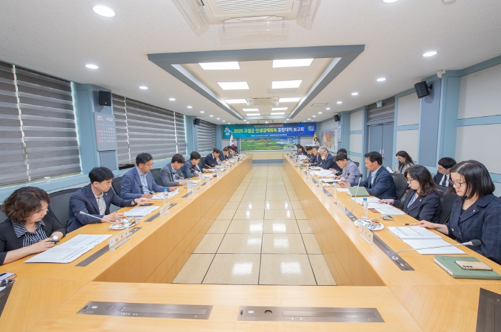 고성군, 민생경제 회복 종합대책 보고회 개최